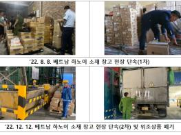 특허청·대한무역투자진흥공사, 케이(K)-상표(브랜드) 위조상품 해외 현지 단속 지원 기사 이미지